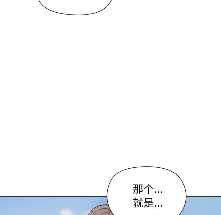 [韩国漫画] 和美女上司玩游戏 剧情,OL#[156P]-126