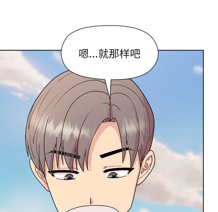 [韩国漫画] 和美女上司玩游戏 剧情,OL#[156P]-131