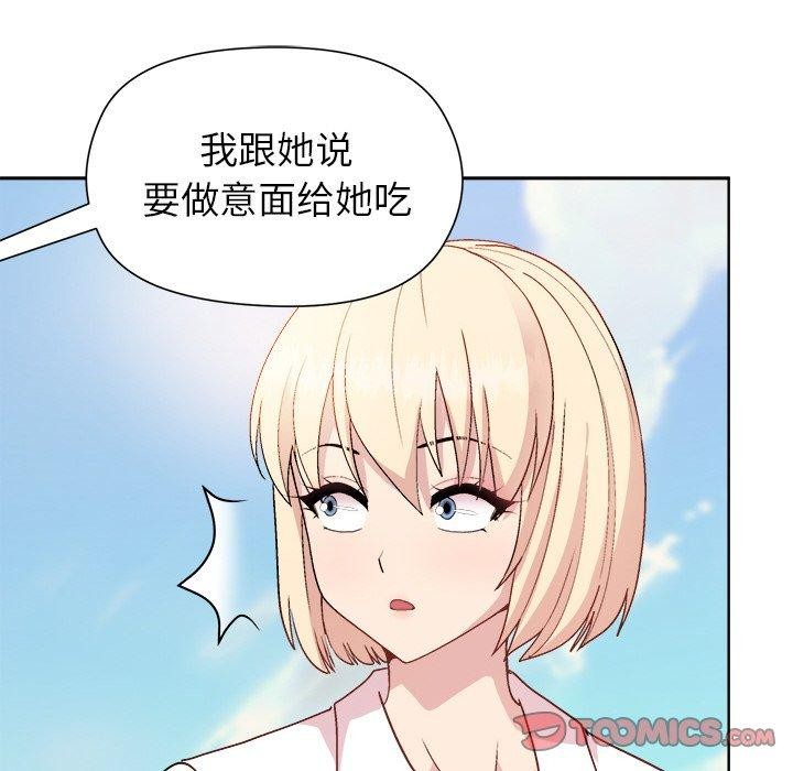 [韩国漫画] 和美女上司玩游戏 剧情,OL#[156P]-138