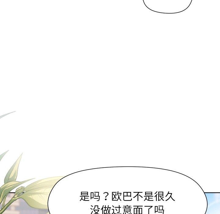 [韩国漫画] 和美女上司玩游戏 剧情,OL#[156P]-142