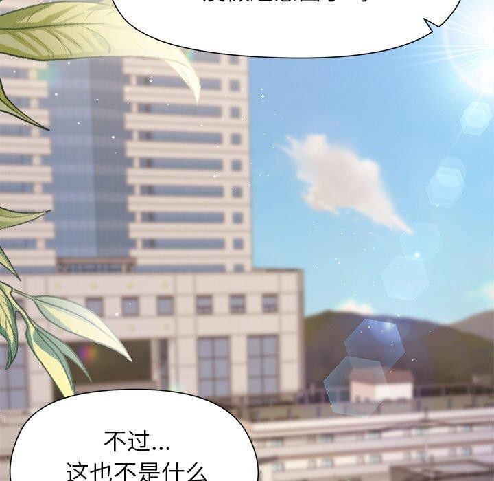 [韩国漫画] 和美女上司玩游戏 剧情,OL#[156P]-143