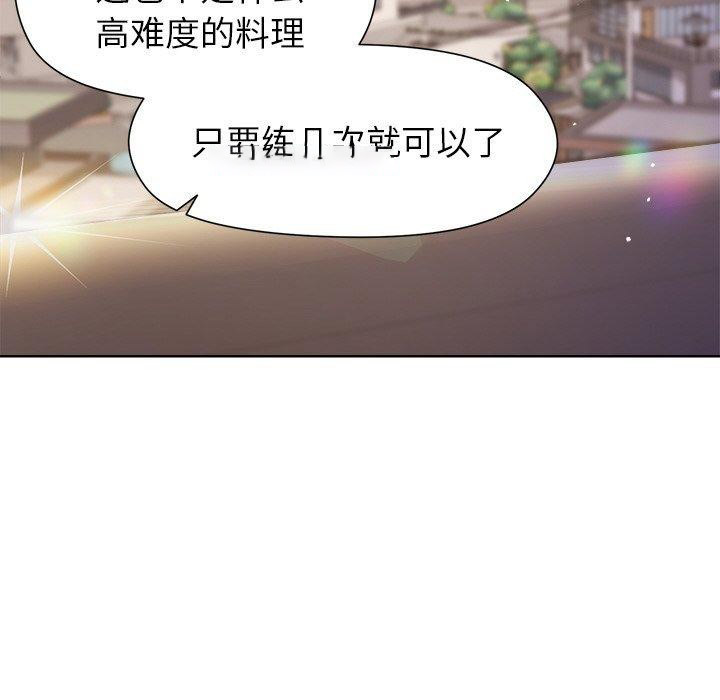 [韩国漫画] 和美女上司玩游戏 剧情,OL#[156P]-144