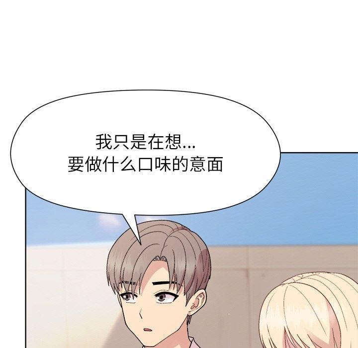 [韩国漫画] 和美女上司玩游戏 剧情,OL#[156P]-145