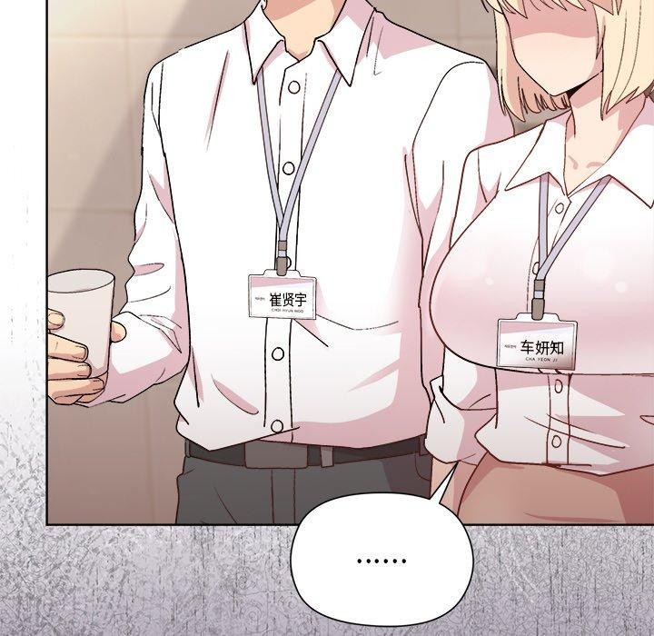 [韩国漫画] 和美女上司玩游戏 剧情,OL#[156P]-146