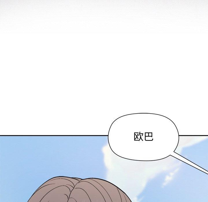 [韩国漫画] 和美女上司玩游戏 剧情,OL#[156P]-149