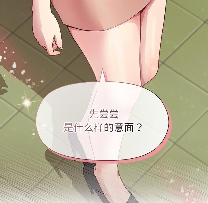 [韩国漫画] 和美女上司玩游戏 剧情,OL#[156P]-154