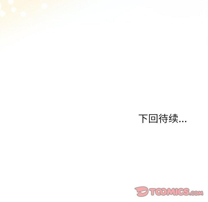 [韩国漫画] 和美女上司玩游戏 剧情,OL#[156P]-156