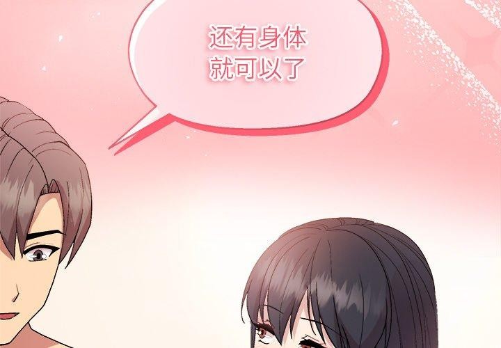 [韩国漫画] 和美女上司玩游戏 剧情,OL#[156P]-2