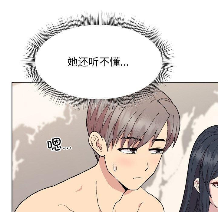 [韩国漫画] 和美女上司玩游戏 剧情,OL#[156P]-26