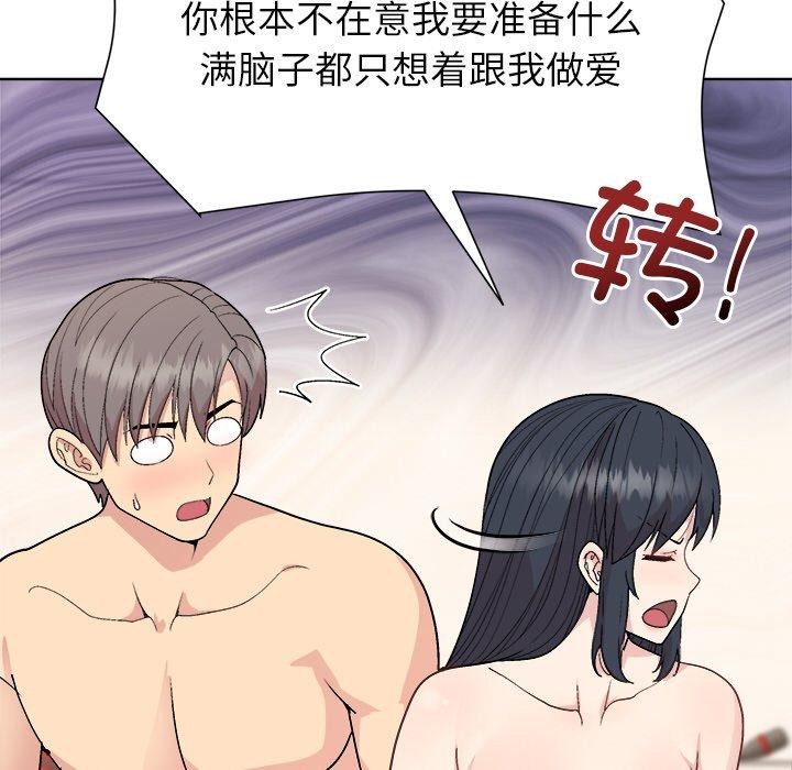 [韩国漫画] 和美女上司玩游戏 剧情,OL#[156P]-37