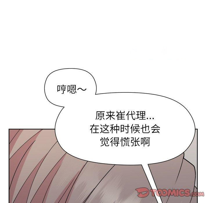 [韩国漫画] 和美女上司玩游戏 剧情,OL#[156P]-48