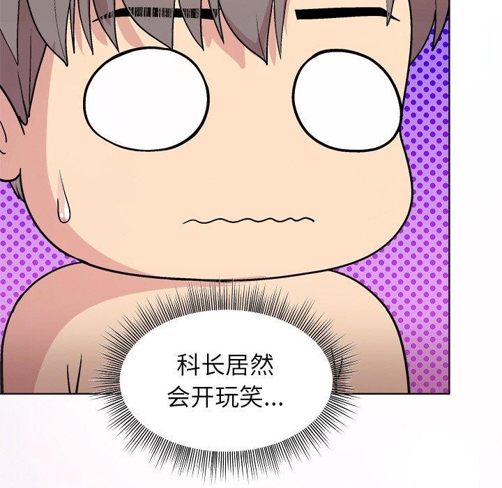 [韩国漫画] 和美女上司玩游戏 剧情,OL#[156P]-56