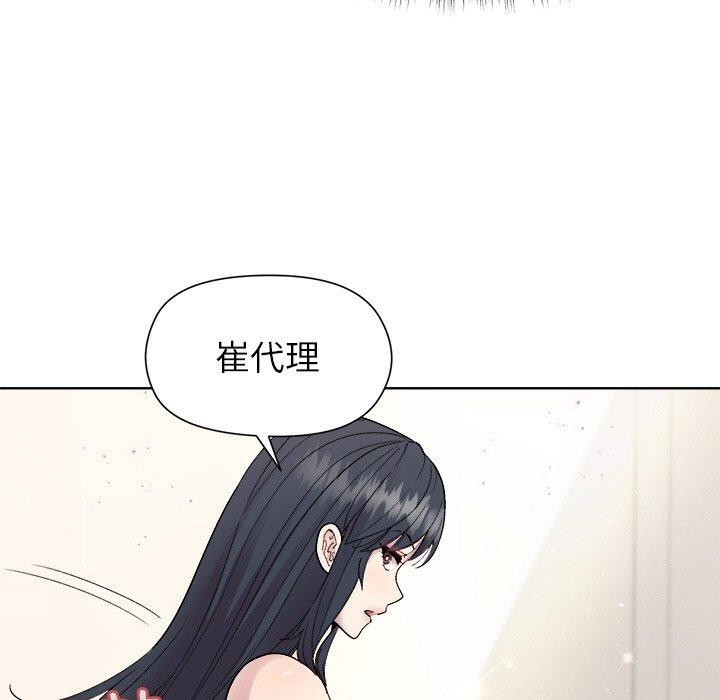 [韩国漫画] 和美女上司玩游戏 剧情,OL#[156P]-76