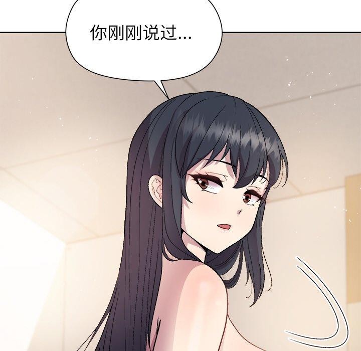 [韩国漫画] 和美女上司玩游戏 剧情,OL#[156P]-79