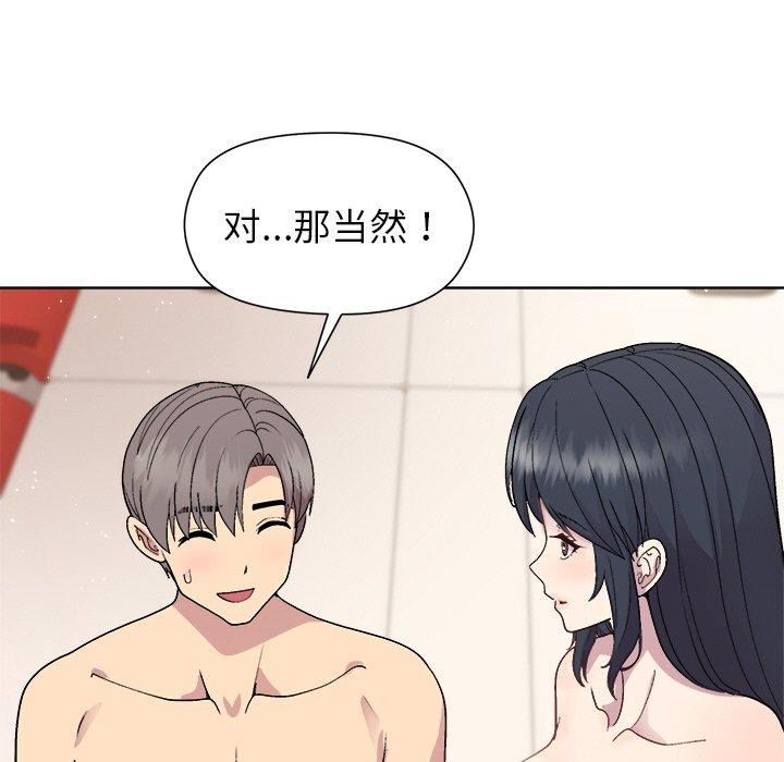 [韩国漫画] 和美女上司玩游戏 剧情,OL#[156P]-82
