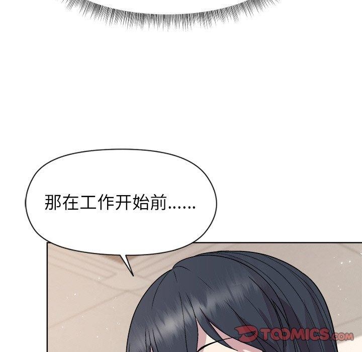 [韩国漫画] 和美女上司玩游戏 剧情,OL#[156P]-84