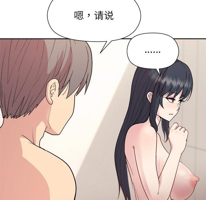 [韩国漫画] 和美女上司玩游戏 剧情,OL#[156P]-87