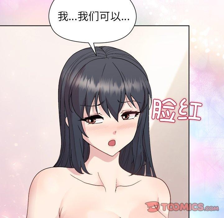 [韩国漫画] 和美女上司玩游戏 剧情,OL#[156P]-93