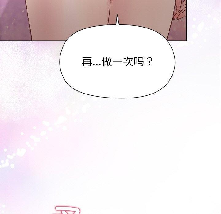 [韩国漫画] 和美女上司玩游戏 剧情,OL#[156P]-95