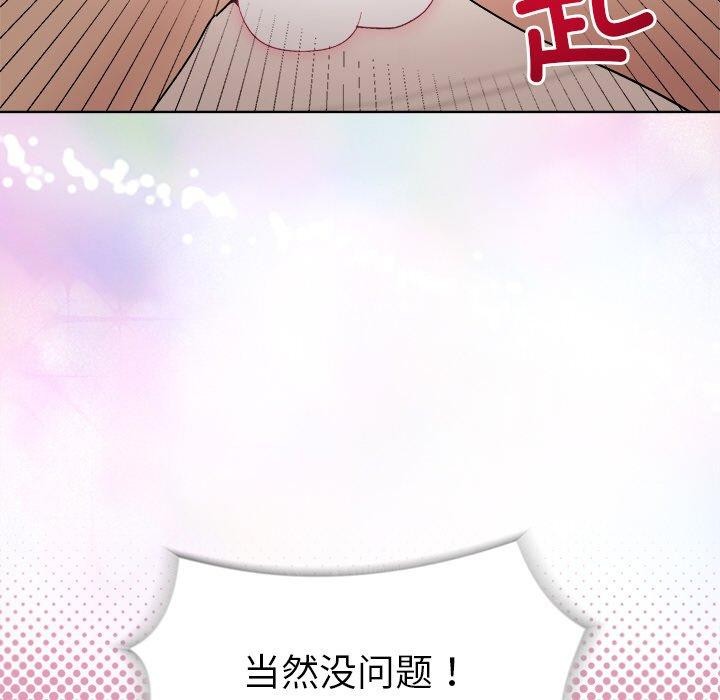 [韩国漫画] 和美女上司玩游戏 剧情,OL#[156P]-99