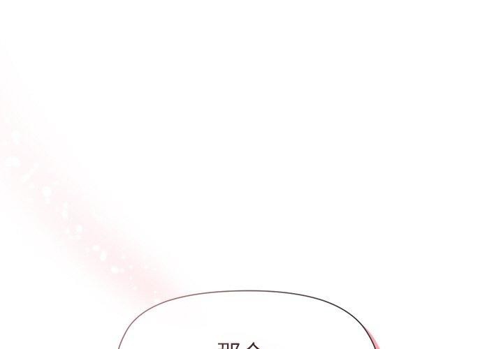 [韩国漫画] 和美女上司玩游戏 剧情,OL#[155P]-1