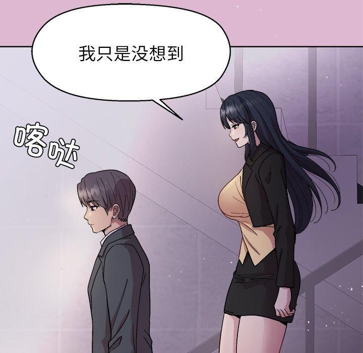 [韩国漫画] 和美女上司玩游戏 剧情,OL#[155P]-108