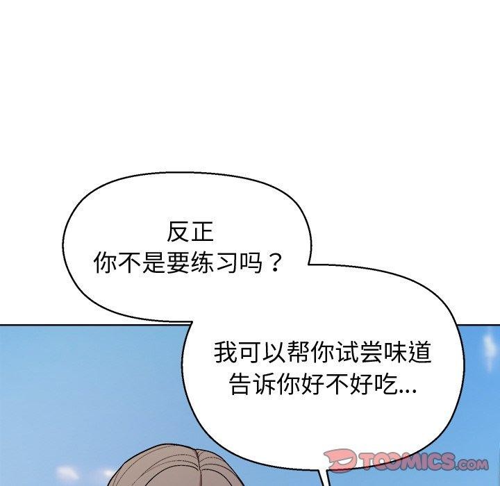 [韩国漫画] 和美女上司玩游戏 剧情,OL#[155P]-11