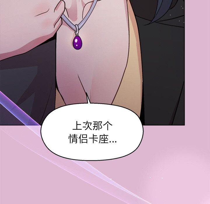 [韩国漫画] 和美女上司玩游戏 剧情,OL#[155P]-116