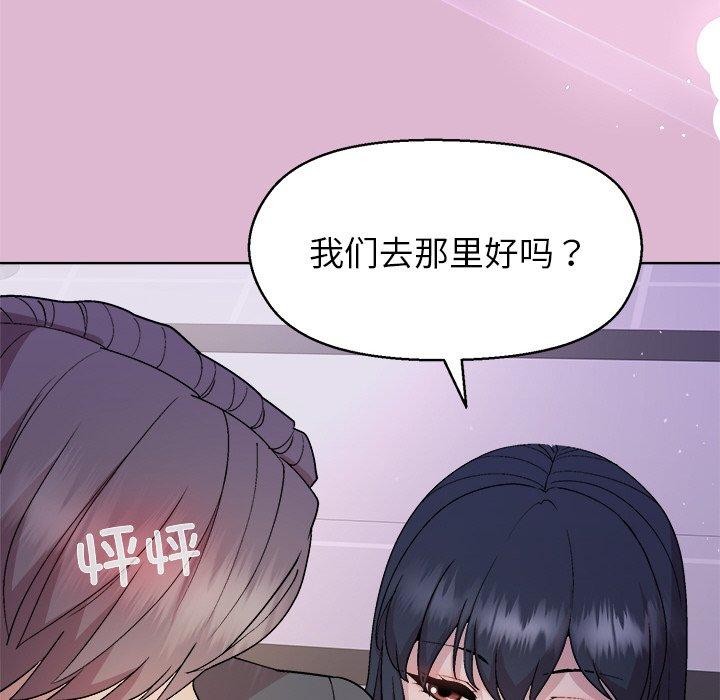 [韩国漫画] 和美女上司玩游戏 剧情,OL#[155P]-117