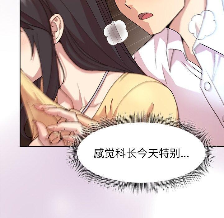 [韩国漫画] 和美女上司玩游戏 剧情,OL#[155P]-136