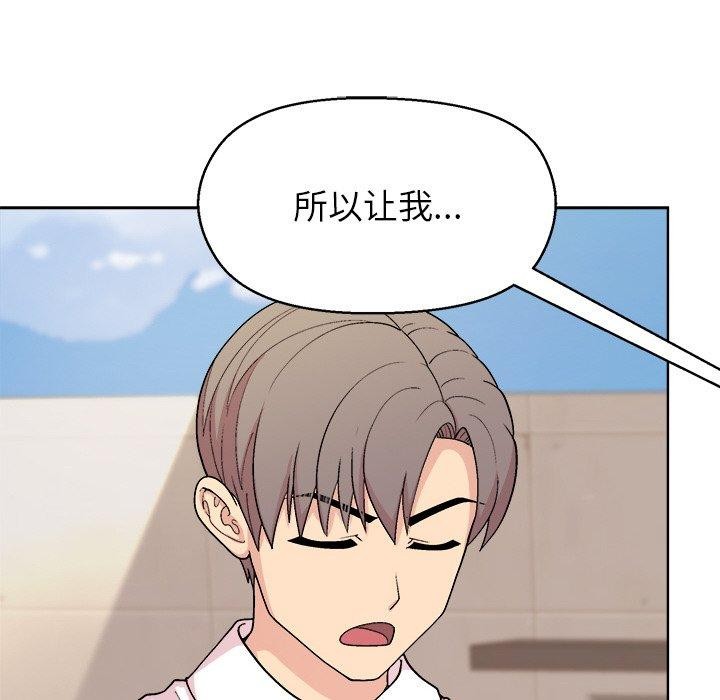 [韩国漫画] 和美女上司玩游戏 剧情,OL#[155P]-14