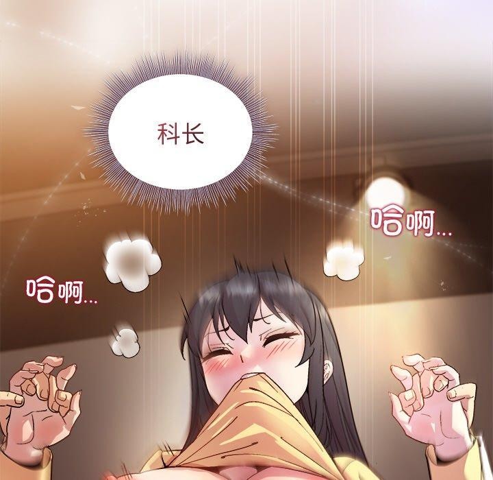 [韩国漫画] 和美女上司玩游戏 剧情,OL#[155P]-151