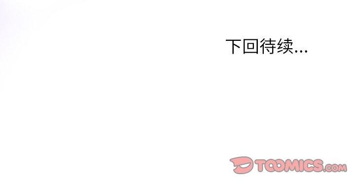 [韩国漫画] 和美女上司玩游戏 剧情,OL#[155P]-155