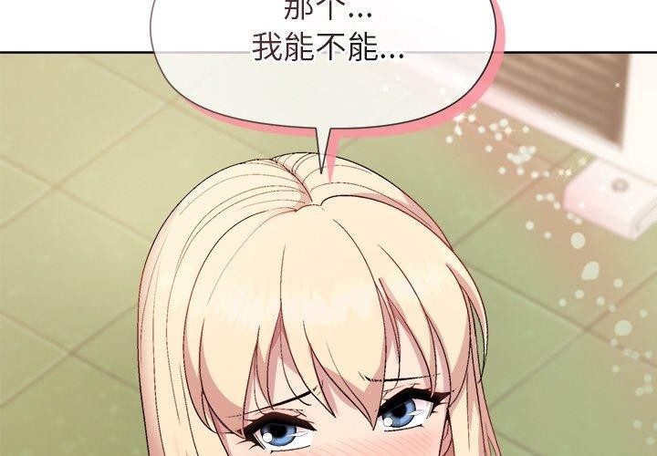 [韩国漫画] 和美女上司玩游戏 剧情,OL#[155P]-2