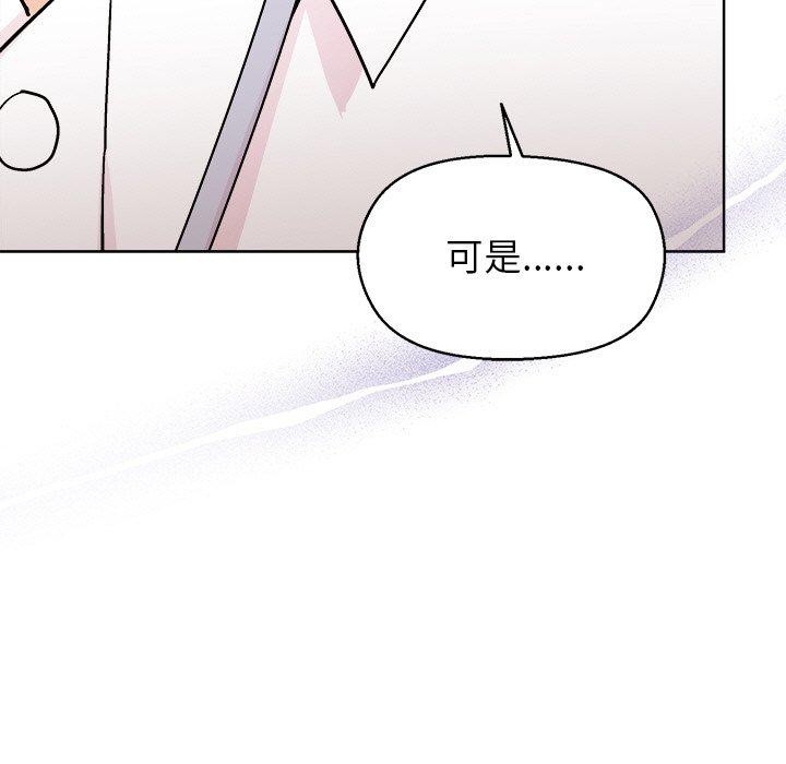 [韩国漫画] 和美女上司玩游戏 剧情,OL#[155P]-25