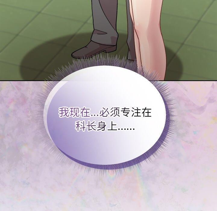 [韩国漫画] 和美女上司玩游戏 剧情,OL#[155P]-28