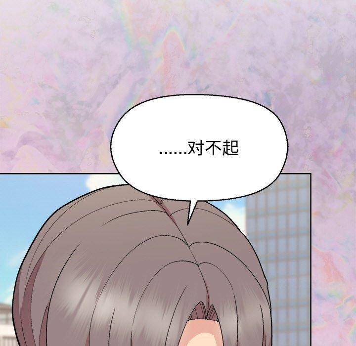 [韩国漫画] 和美女上司玩游戏 剧情,OL#[155P]-31
