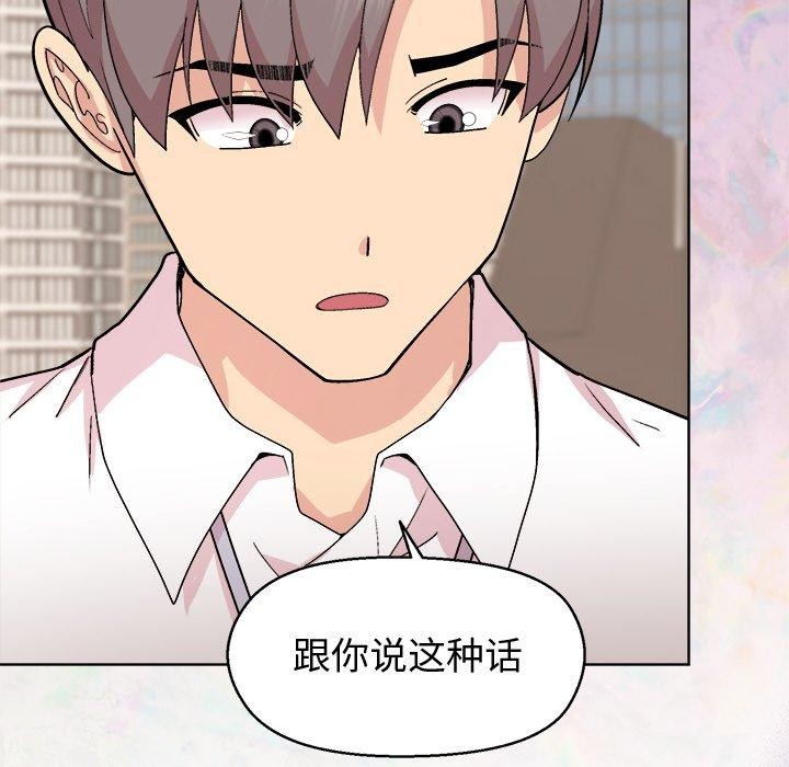 [韩国漫画] 和美女上司玩游戏 剧情,OL#[155P]-32