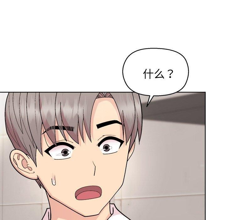 [韩国漫画] 和美女上司玩游戏 剧情,OL#[155P]-40