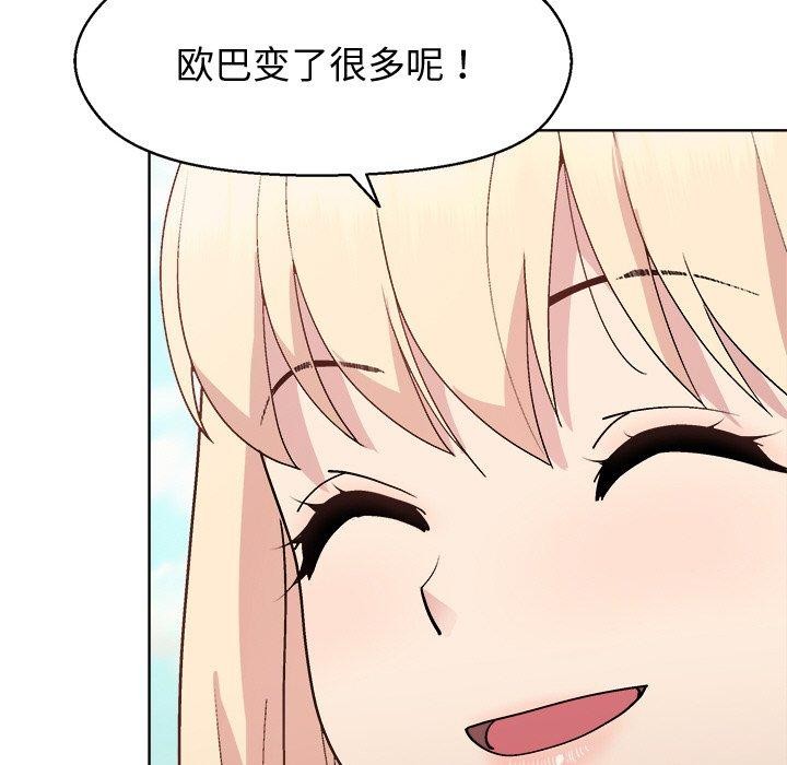 [韩国漫画] 和美女上司玩游戏 剧情,OL#[155P]-42