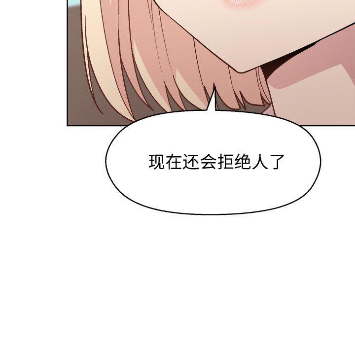 [韩国漫画] 和美女上司玩游戏 剧情,OL#[155P]-43