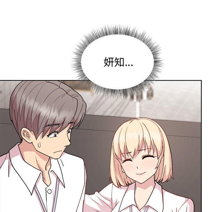 [韩国漫画] 和美女上司玩游戏 剧情,OL#[155P]-44