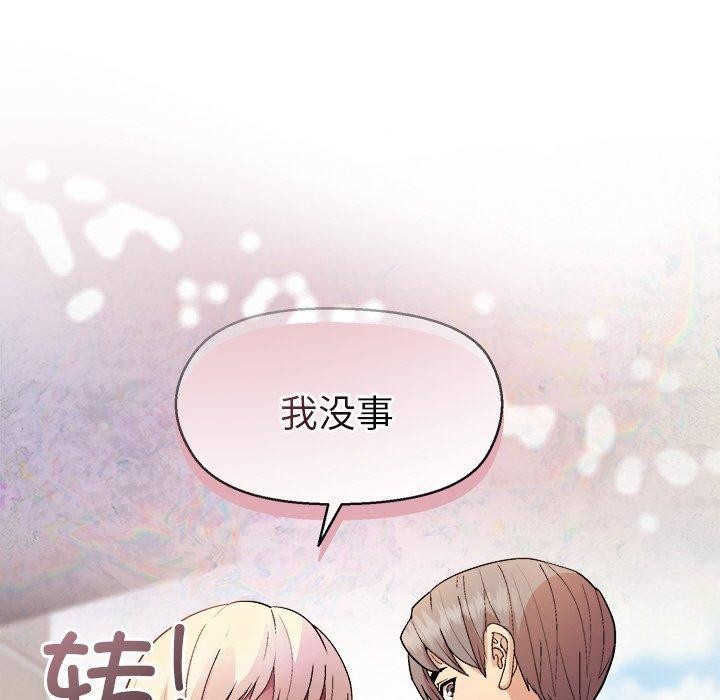 [韩国漫画] 和美女上司玩游戏 剧情,OL#[155P]-46