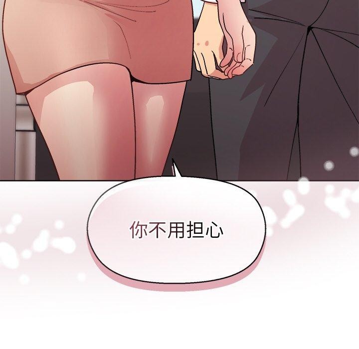 [韩国漫画] 和美女上司玩游戏 剧情,OL#[155P]-48