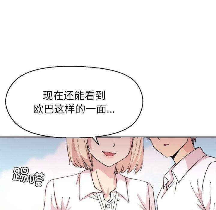 [韩国漫画] 和美女上司玩游戏 剧情,OL#[155P]-49