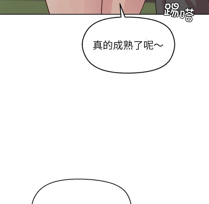 [韩国漫画] 和美女上司玩游戏 剧情,OL#[155P]-51