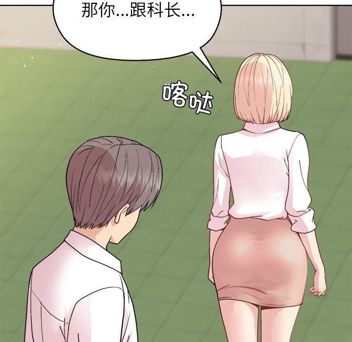 [韩国漫画] 和美女上司玩游戏 剧情,OL#[155P]-52