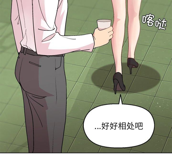 [韩国漫画] 和美女上司玩游戏 剧情,OL#[155P]-53