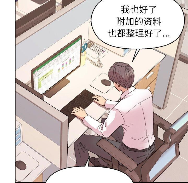 [韩国漫画] 和美女上司玩游戏 剧情,OL#[155P]-72