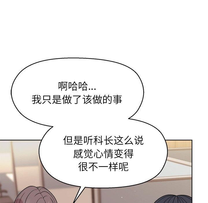 [韩国漫画] 和美女上司玩游戏 剧情,OL#[155P]-76